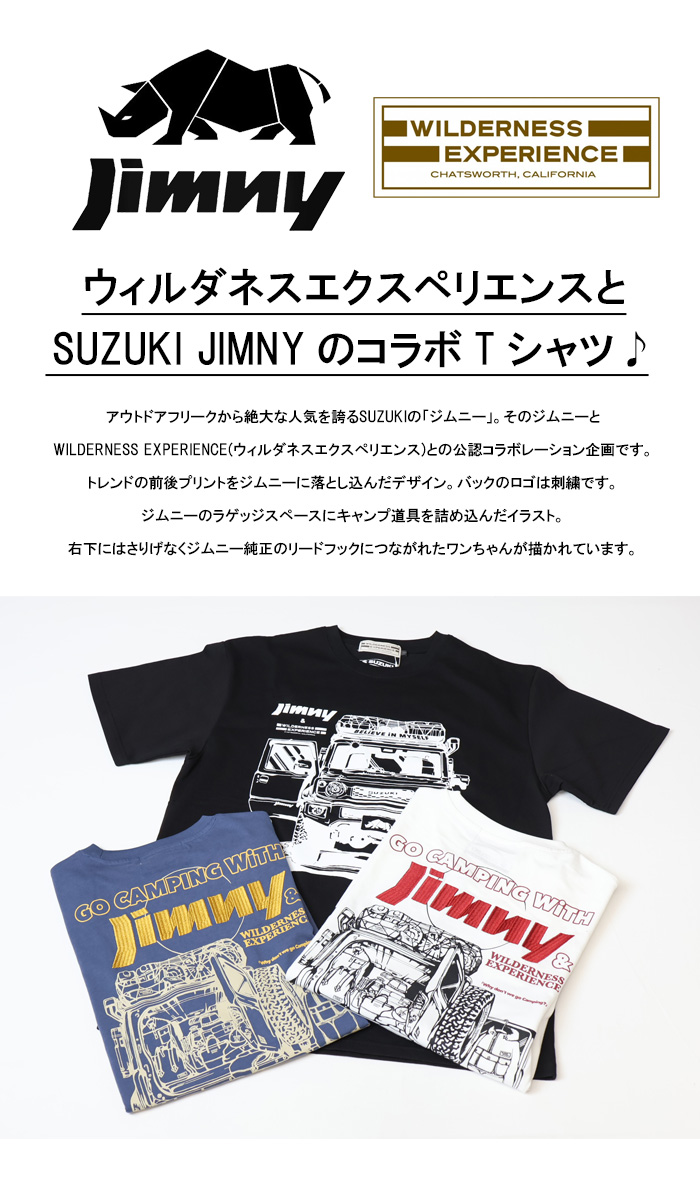WILDERNESS EXPERIENCE（ウィルダネスエクスペリエンス） SUZUKI