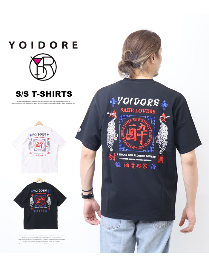 ヨイドレ 半袖Tシャツ ユニセックス YOIDORE 酔いどれ ジャパンスーベニアTEE 漢字 お土産 ルーズシルエット トップス Tシャツ YOIDORE ヨイドレ 半袖Tシャツ ユニセックス 酔いどれ ジャパン