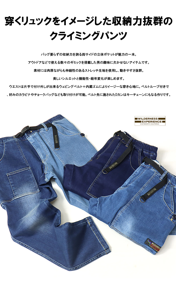 WILDERNESS EXPERIENCE ウィルダネス エクスペリエンス WILDERNESS EXPERIENCE ウィルダネス エクスペリエンス