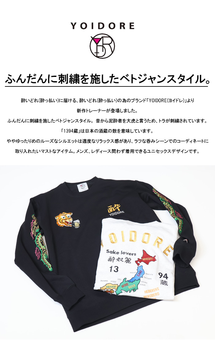YOIDORE 酔いどれ ヨイドレ JAPANマップ スーベニア クルーネック