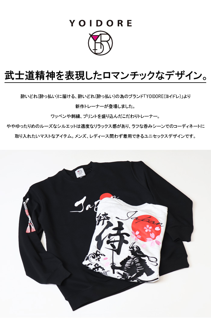 YOIDORE 酔いどれ ヨイドレ 酔い侍 クルーネックスウェットシャツ 裏毛
