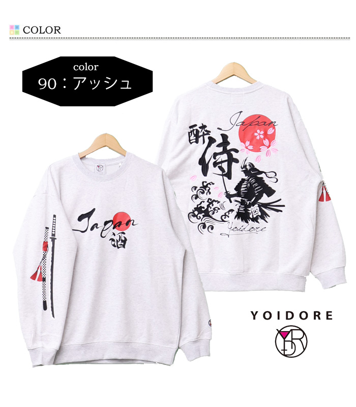 YOIDORE 酔いどれ ヨイドレ 酔い侍 クルーネックスウェットシャツ 裏毛