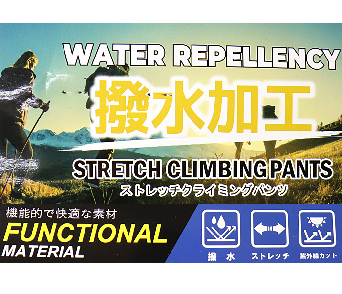 OUTDOOR PRODUCTS アウトドアプロダクツ 撥水 微弱ストレッチ アーバンアクティブパンツ イージーパンツ クライミングパンツ メンズ  パンツ 8483