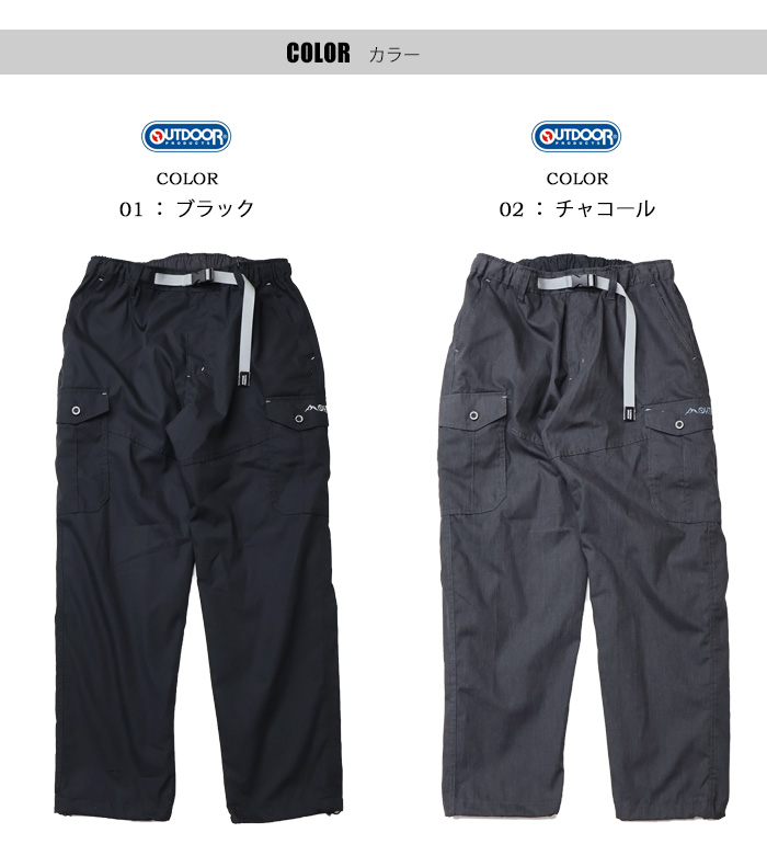 OUTDOOR PRODUCTS アウトドアプロダクツ 裏メッシュ