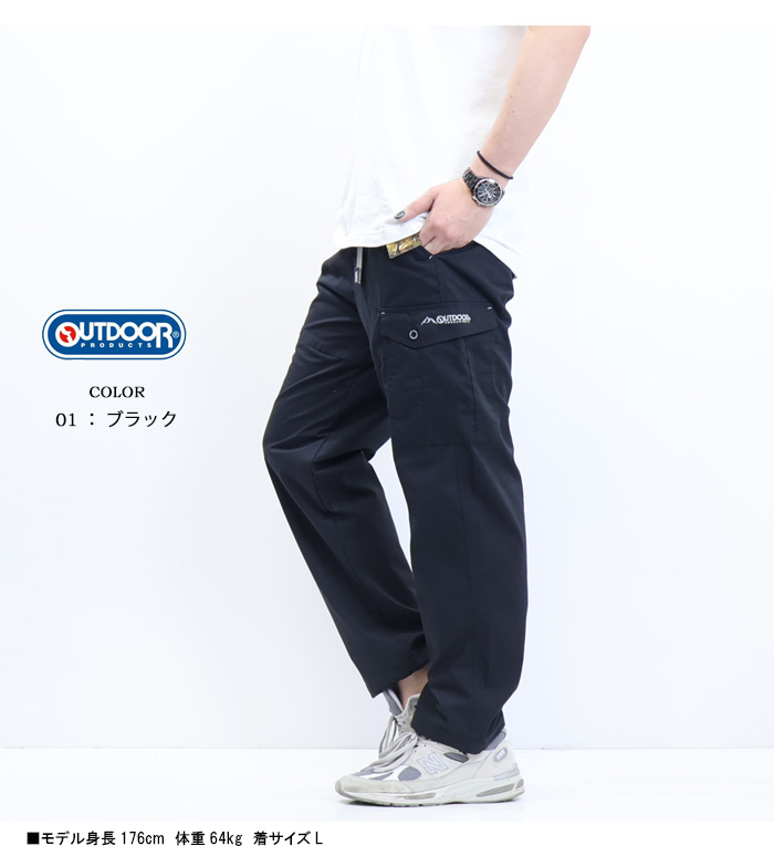 OUTDOOR PRODUCTS（アウトドアプロダクツ） 裏メッシュ クライミング