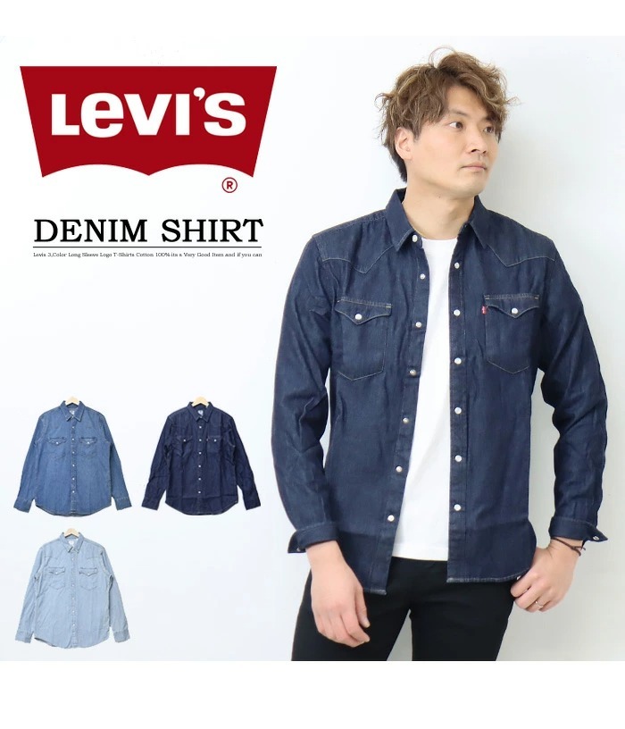 Levi's リーバイス ウエスタン デニムシャツ メンズ 長袖シャツ 
