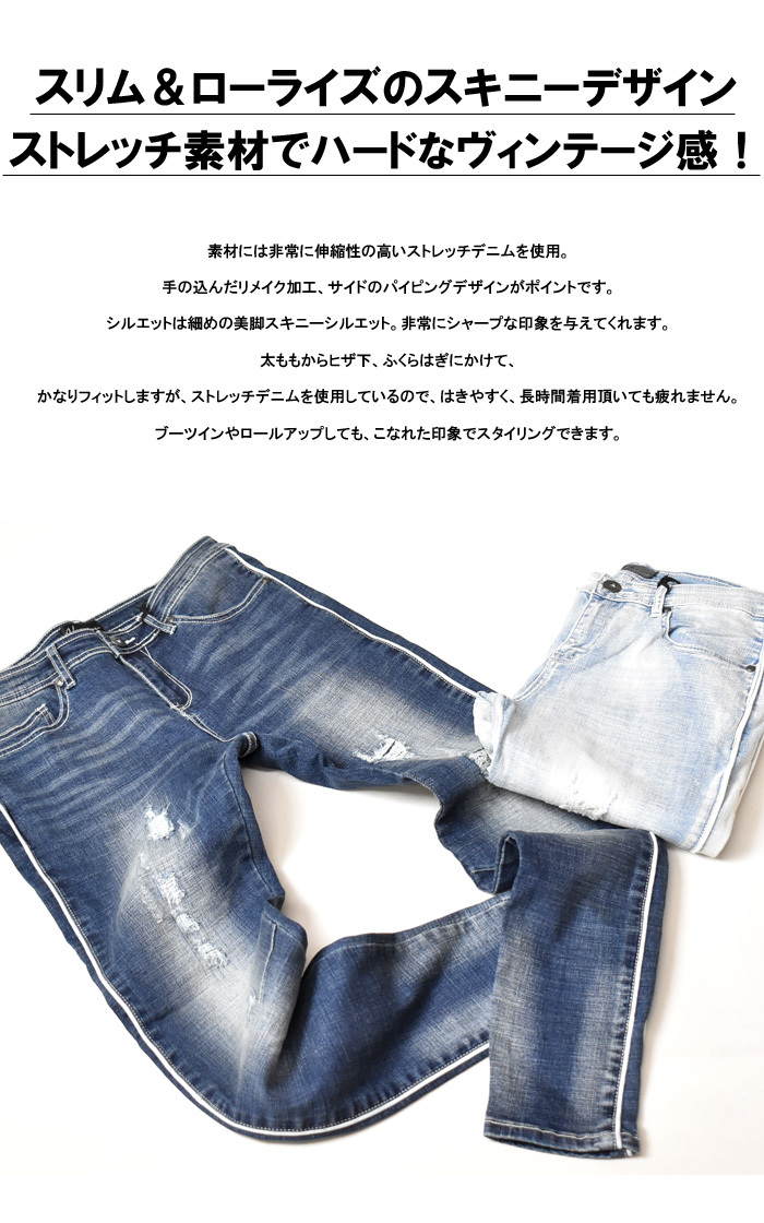 improves デニムパンツ メンズ SIDEWAY STANCE サイドウェイ