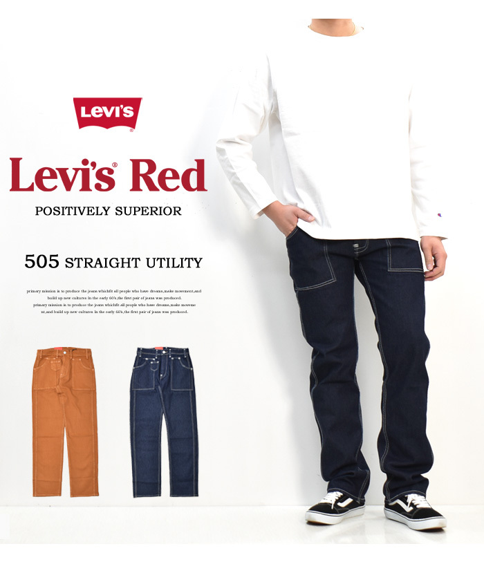 Levi's リーバイス Levi's RED 505 UTILITY ストレート 微弱ストレッチ 
