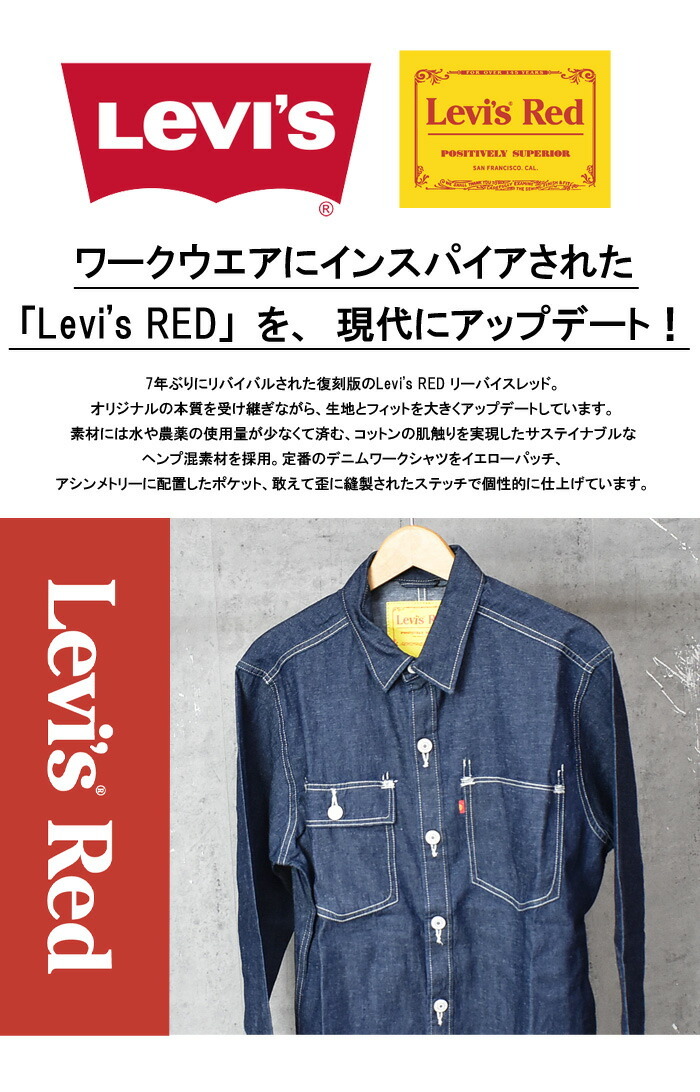 物品 メンズ DENIM LEVI#039;S デニム 長袖シャツ SHIRTS A0143 セール レッド リーバイス ワークシャツ