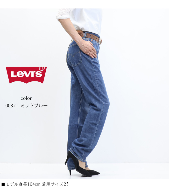 Levi's リーバイス レディース LOW PRO ストレートジーンズ