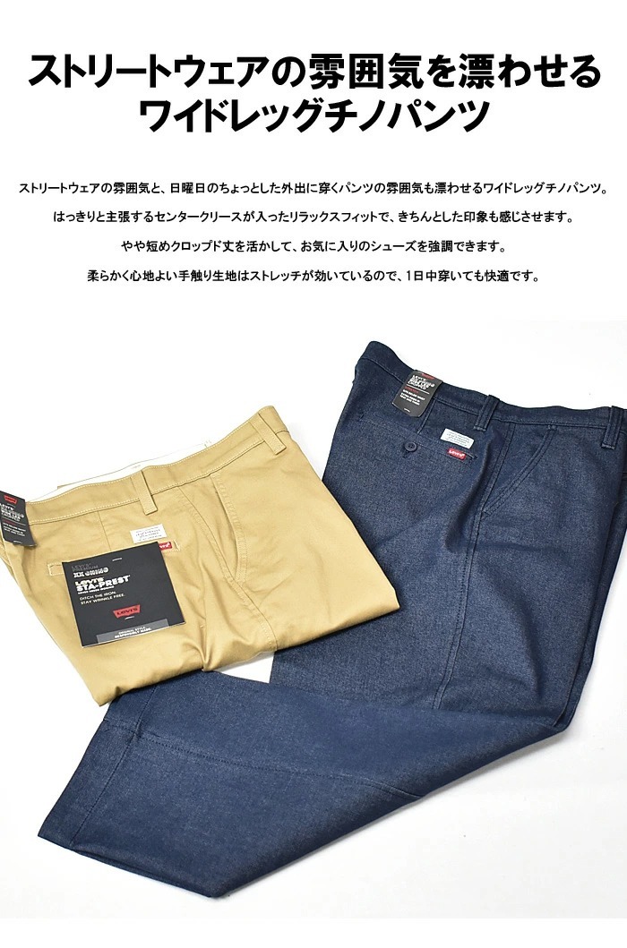 Used】LEVI'S WPL 423 スタプレ USA製 スラックス | Pay ID