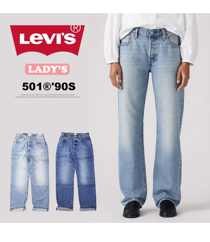 Levi's（リーバイス） レディース 90'S 501 ストレート ジーンズ