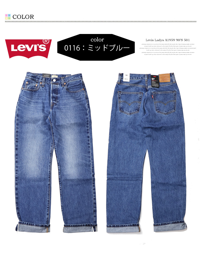 Levi's（リーバイス） レディース 90'S 501 ストレート ジーンズ