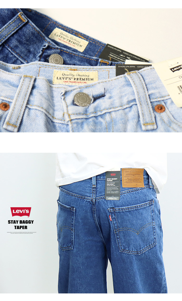 Levi's リーバイス STAY BAGGY TAPER デニム バギーパンツ ワイド