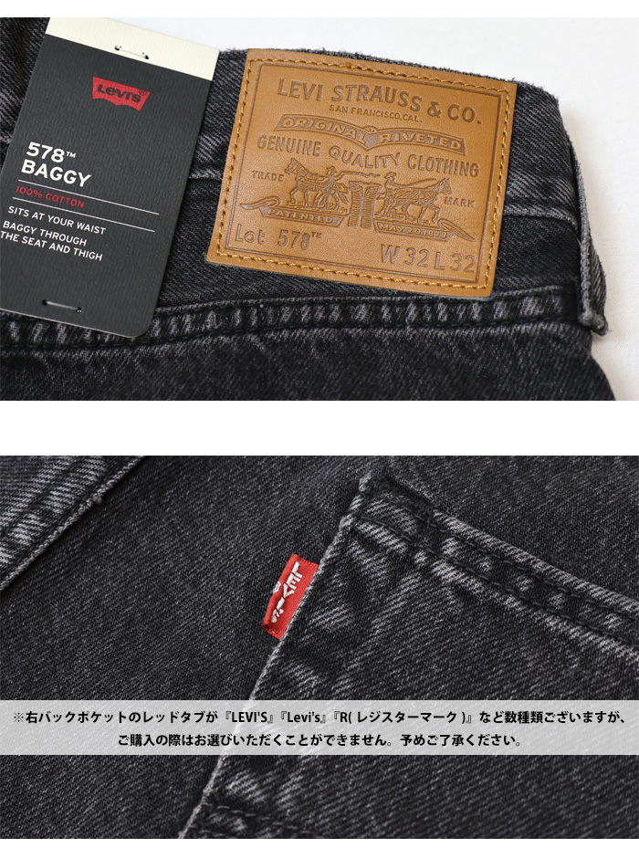 楽天市場】LEVI'S リーバイス 578 バギー ワイド ルーズ
