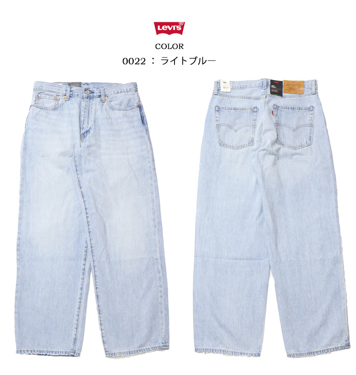 Levi's リーバイス 578 バギー デニム ワイドパンツ ジーンズ