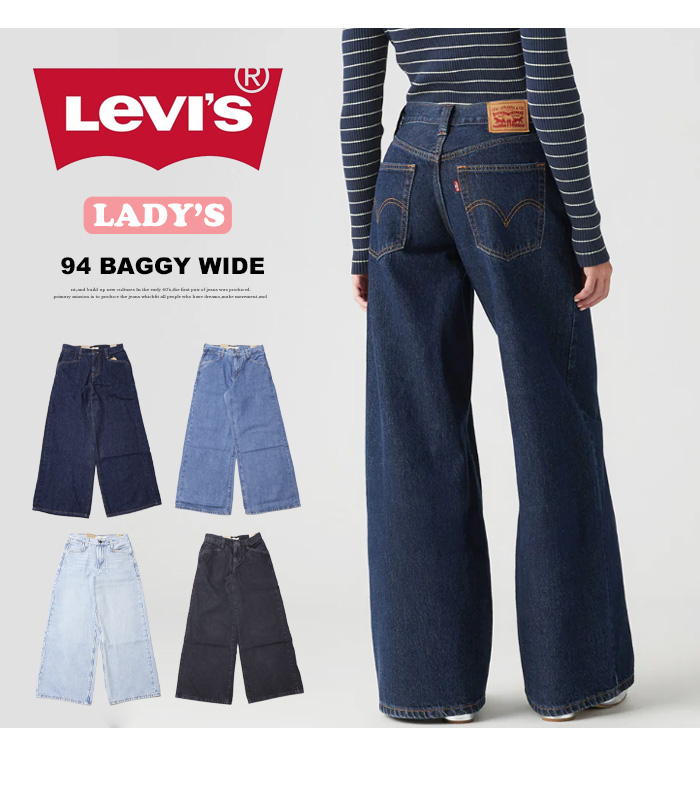 LEVI'S リーバイス　94バギーワイドレッグ Levi's リーバイス レディース 94バギーワイドレッグジーンズ