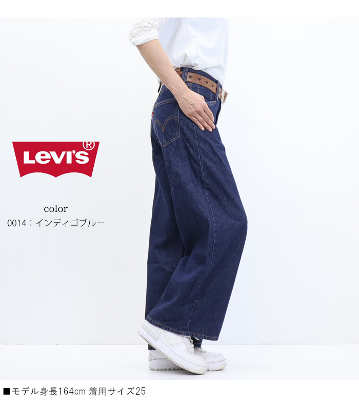 AFFARI ワイドレッグ デニム ジーンズ Levi's リーバイス レディース 94バギーワイドレッグジーンズ