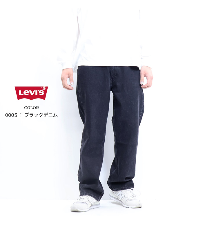 Levi's リーバイス 565 97' ルーズストレート ジーンズ デニム