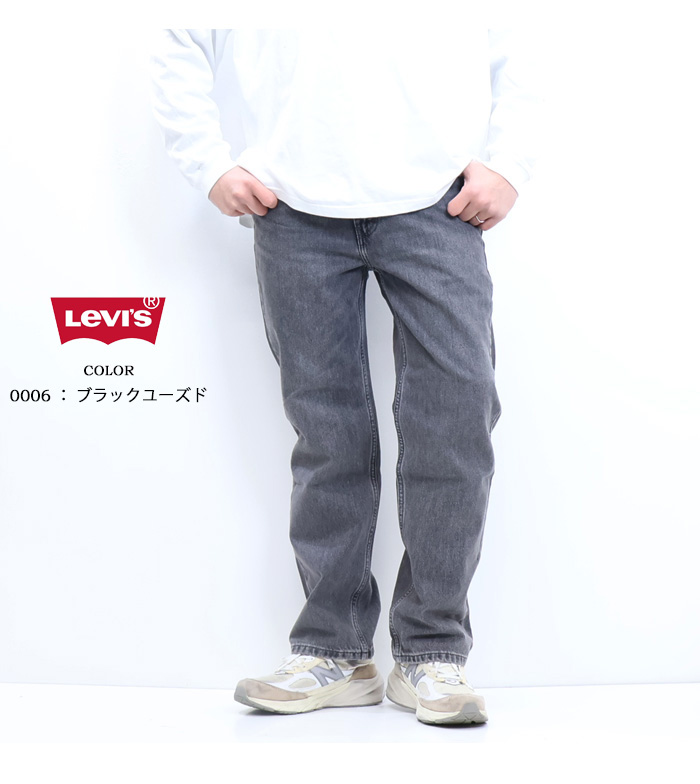 Levi's リーバイス 565 97' ルーズストレート ジーンズ デニム パンツ 