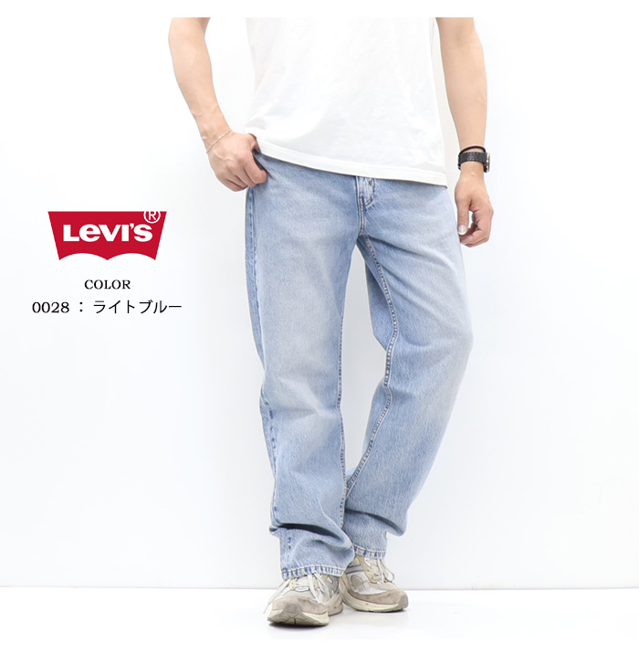 Levi's（リーバイス） 2026年春夏 ライトウエイト 565 ルーズ