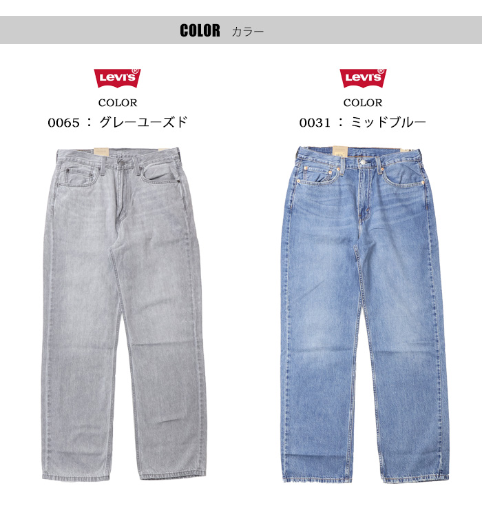 Levi's（リーバイス） 2026年春夏 SALE セール ライトウエイト 565