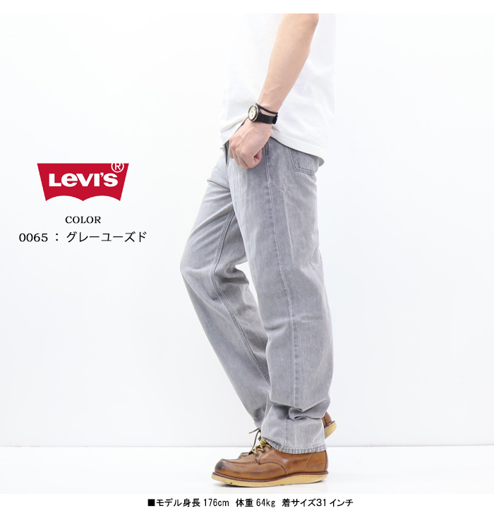 Levi's（リーバイス） 2026年春夏 ライトウエイト 565 ルーズ