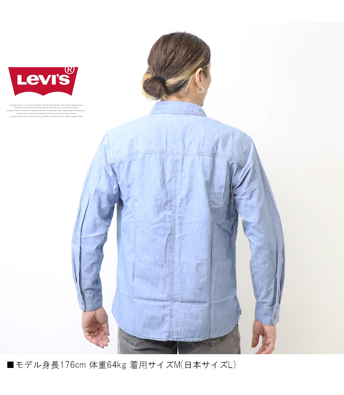 SILVER TAB Levi's リーバイス ワーカーシャツ メンズ シャンブレー