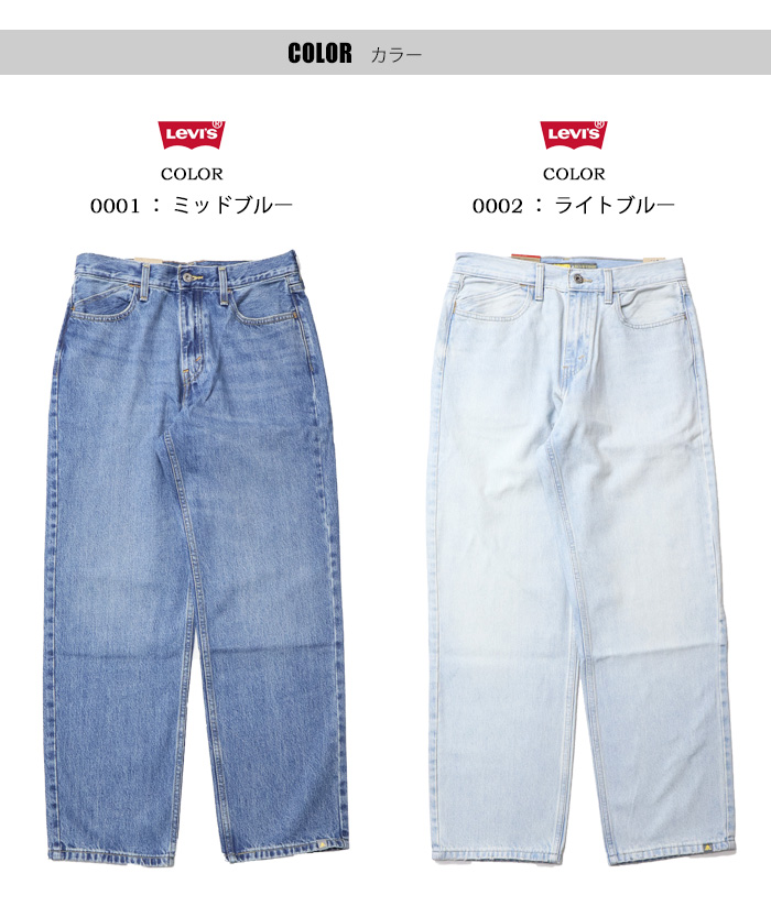 SILVER TAB Levi's リーバイス SILVERTAB シルバータブ ルーズ