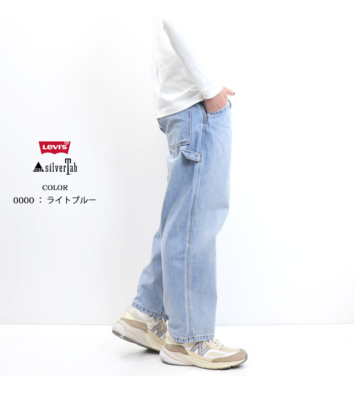 Levi's リーバイス SILVERTAB シルバータブ バギーカーペンター デニムパンツ ジーンズ パンツ メンズ 送料無料 A7489