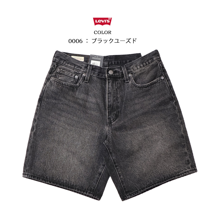 SILVER TAB Levi's リーバイス 468 ルーズフィット ショート