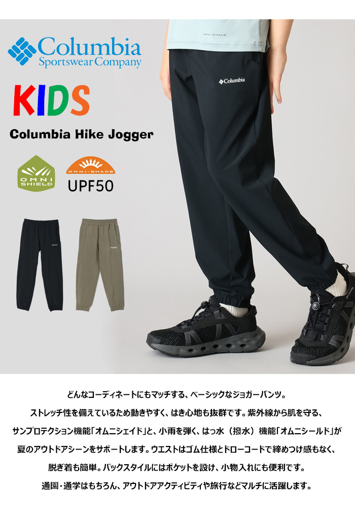 Columbia（コロンビア） キッズ コロンビアハイク2ジョガー ジョガー