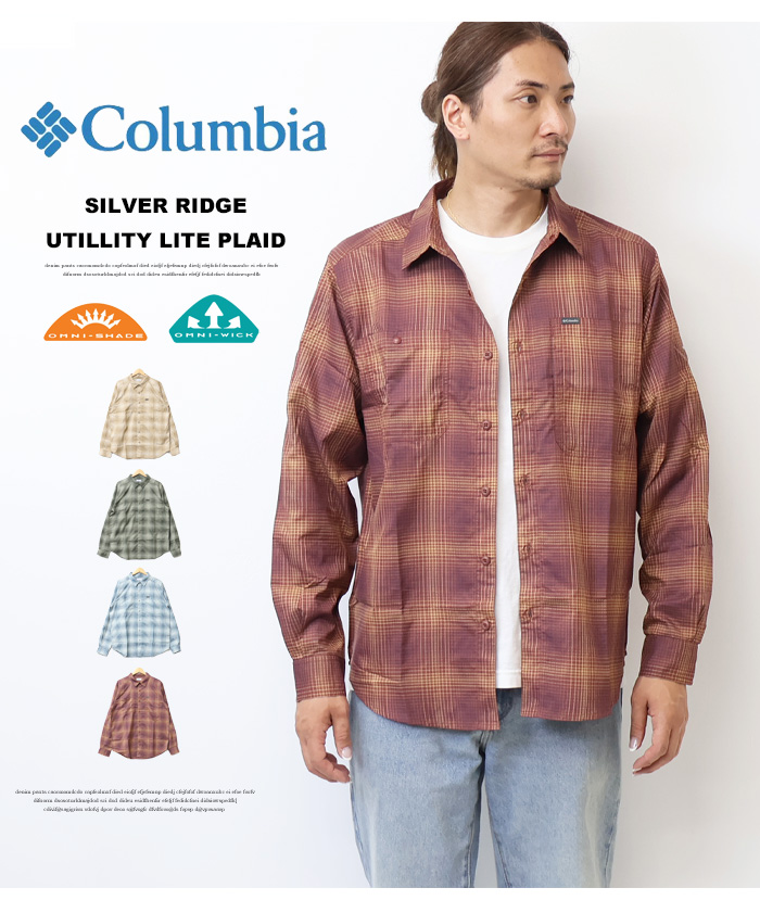 columbia チェックシャツ Columbia コロンビア シルバーリッジ ユーティリティライト