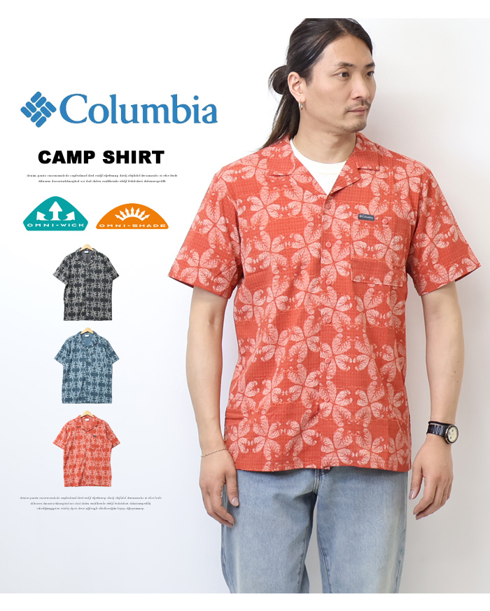 【yyyy☆】コロンビア☆PHGドッグ柄シャツ&トミー☆コーデュロイシャツ Columbia（コロンビア） ユーティライザープリントキャンプシャツ 半袖