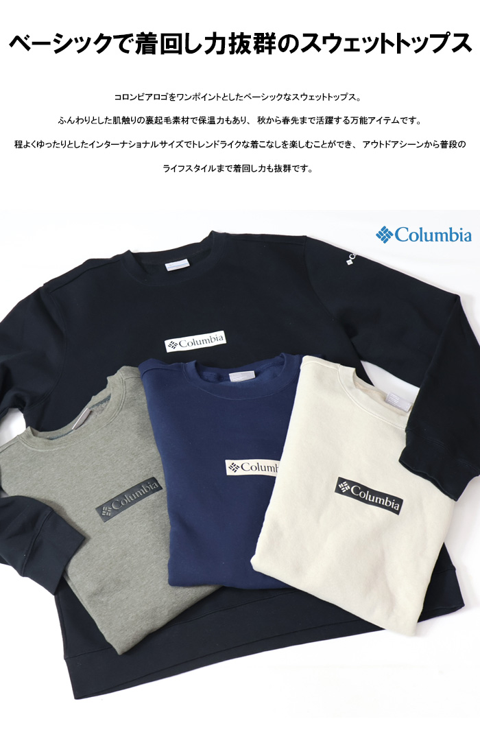 Columbia（コロンビア）の「【Columbia/コロンビア】裏起毛ロゴ
