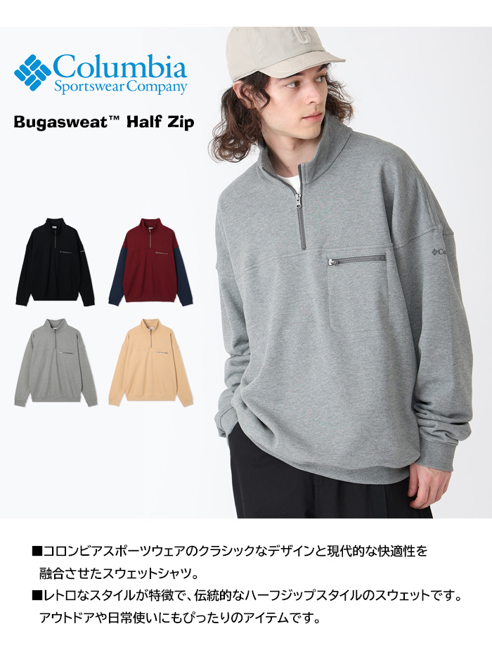 Columbia（コロンビア） バガスウェットハーフジップ 裏毛 トレーナー
