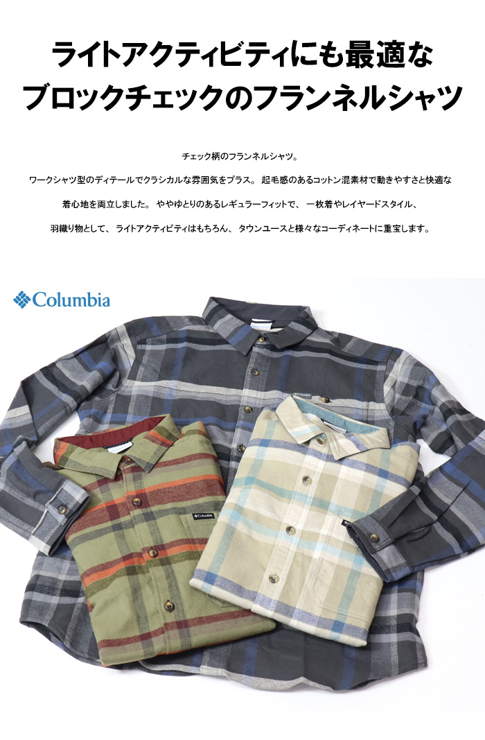 Columbia コロンビア ピッチストーン ヘビーウェイト フランネルシャツ