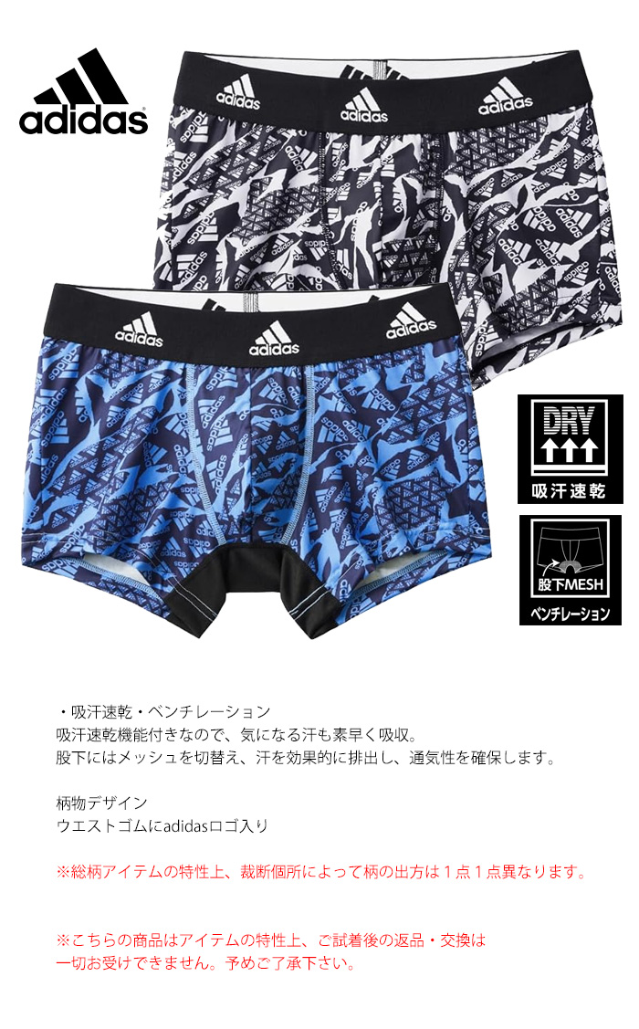 BODY WILD GUNZE グンゼ adidas アディダス ボクサーパンツ 前