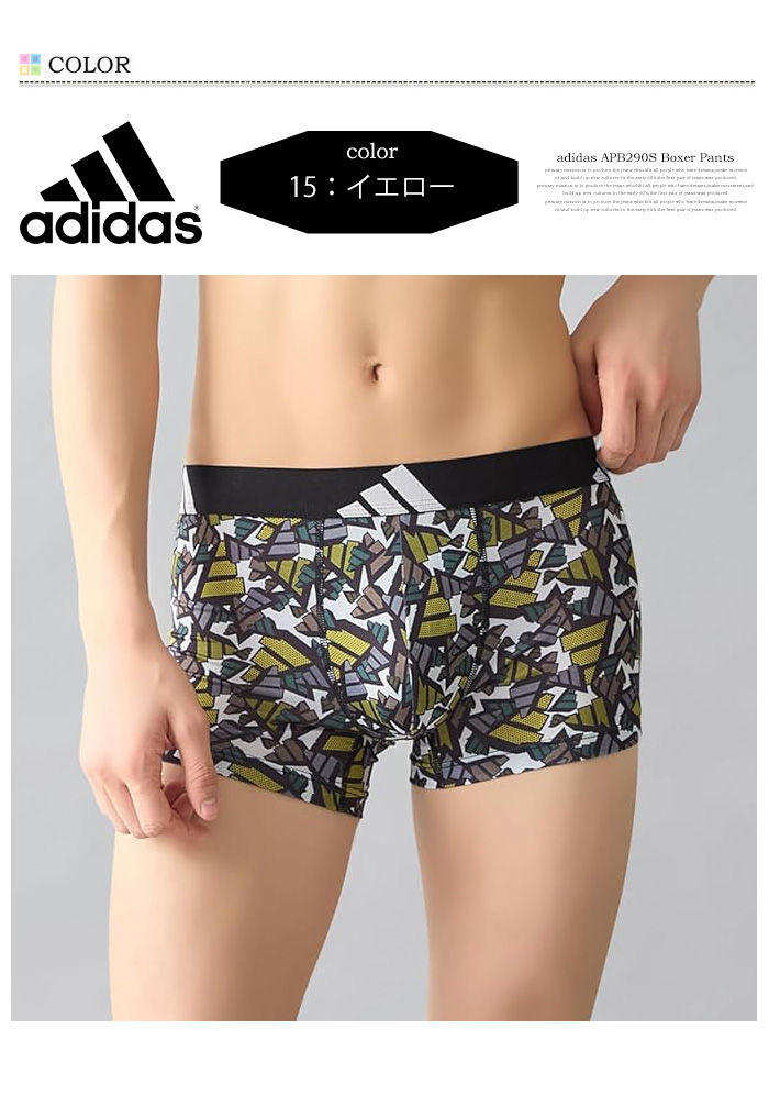 口コミ サイト 商品 WILD BODY adidas 吸汗速乾 前とじ ボクサーパンツ アディダス 衣類乾燥機