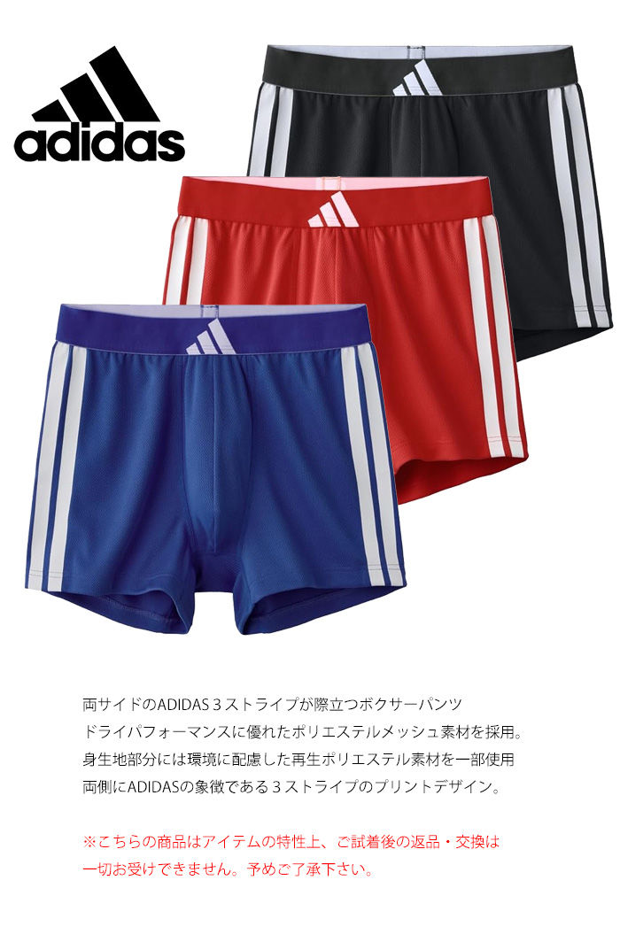 BODY WILD（ボディワイルド） GUNZE グンゼ adidas アディダス