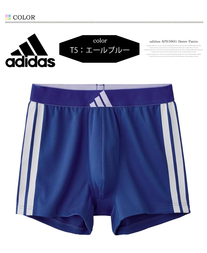 BODY WILD（ボディワイルド） GUNZE グンゼ adidas アディダス