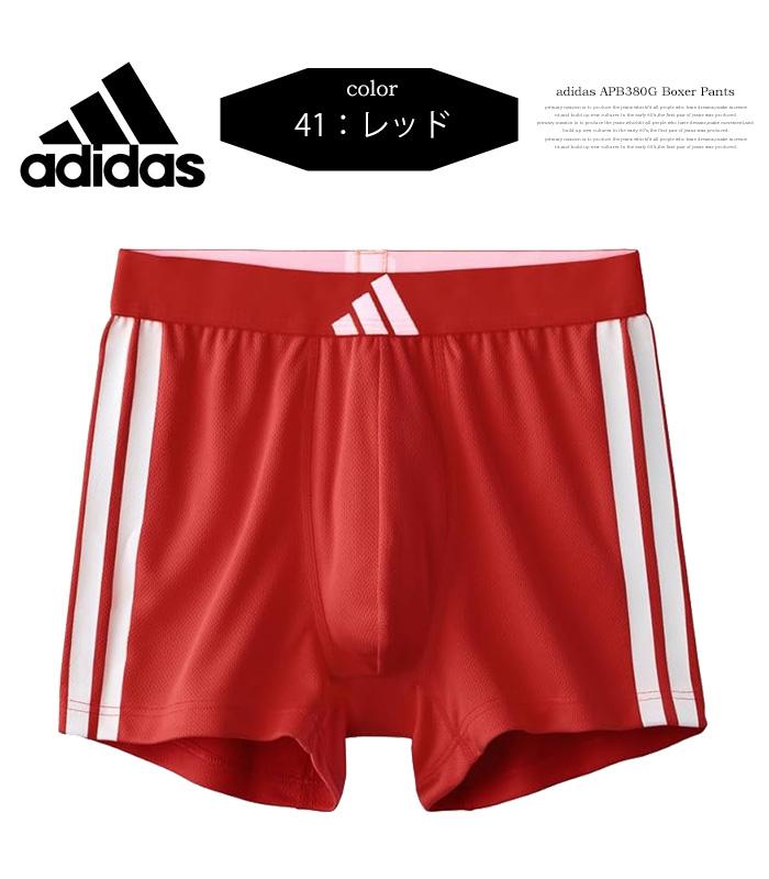 BODY WILD（ボディワイルド） GUNZE グンゼ adidas アディダス