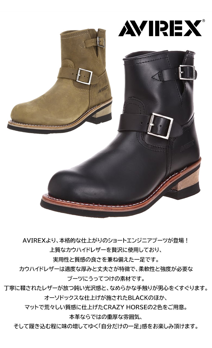 AVIREX（アヴィレックス） HORNET ホーネット ショート レザー