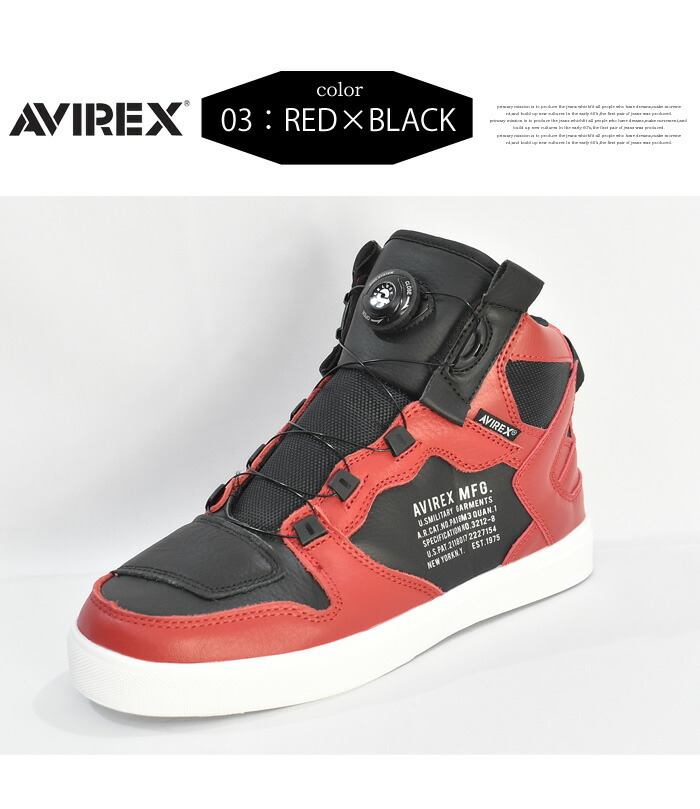 AVIREX アビレックス ブーツ スニーカー ディクティター DICTATOR 靴 ミッドカット アヴィレックス メンズ ダイヤル式 シューズ  送料無料 AV2278
