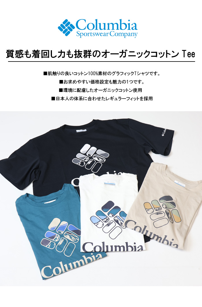 Columbia コロンビア ラピッドリッジグラフィックTシャツ 半袖T Columbia コロンビア ラピッドリッジグラフィックTシャツ 半袖T
