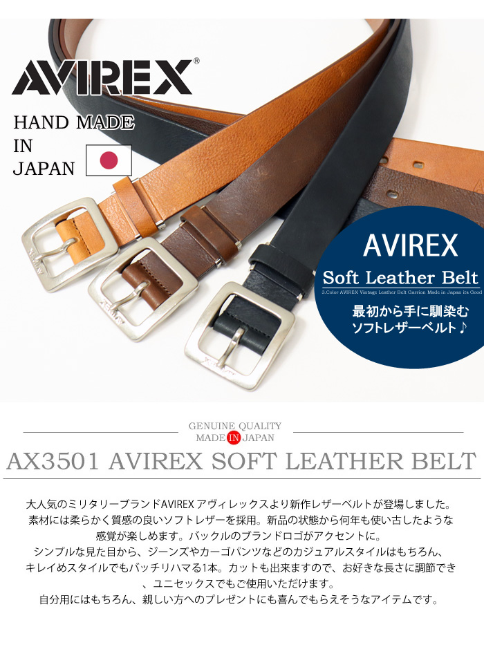 期間限定値下　AVIREX　MADE IN JAPAN 本革ベルトブラック