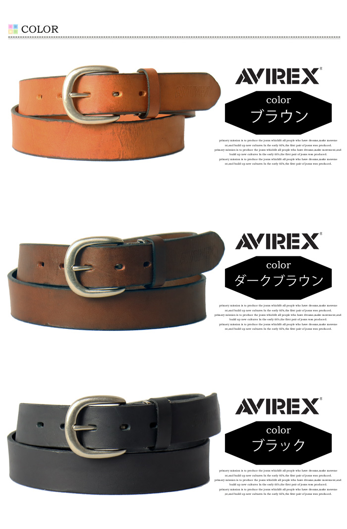 AVIREX アヴィレックス ヴィンテージ加工 レザーベルト 日本製