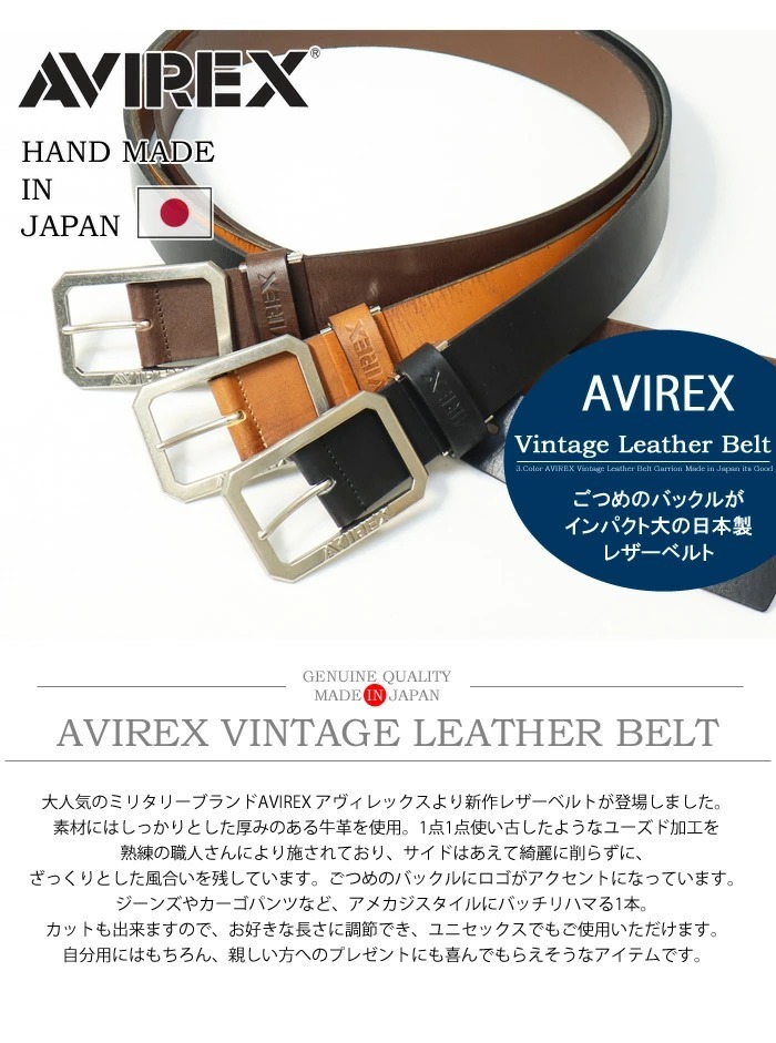 AVIREX（アヴィレックス） ヴィンテージ加工 レザーベルト ロゴ