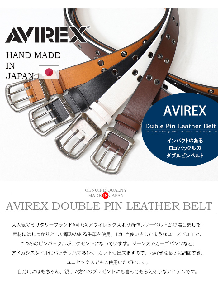 AVIREX アヴィレックス ダブルピン レザーベルト ロゴピン