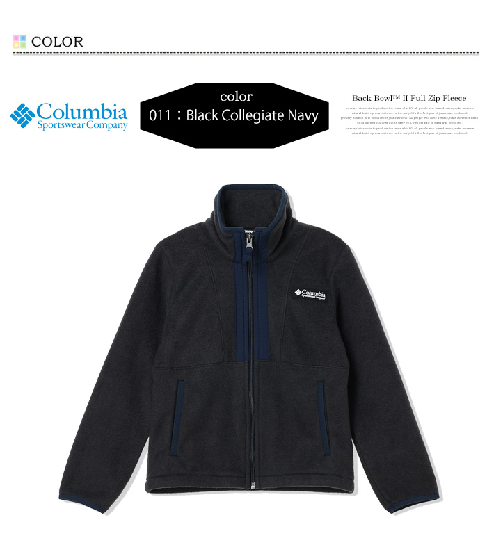 Columbia（コロンビア） キッズ バックボール 2 フルジップフリース